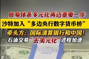 乌度卡：申京球商比你想象的更高 他能像约基奇那样打正确的篮球